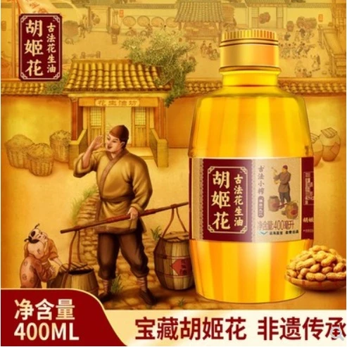 Cold pressed virgin peanut oil (400ml) - Image 2