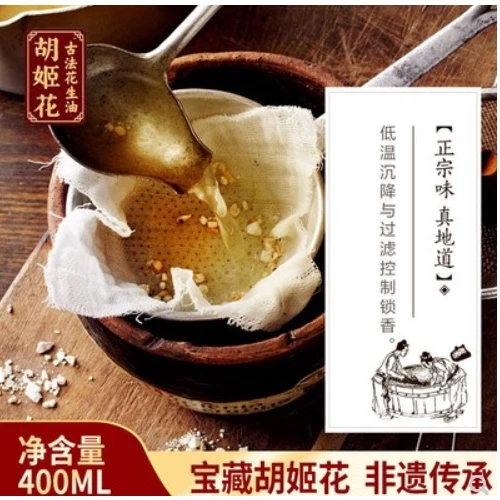 Cold pressed virgin peanut oil (400ml) - Image 3