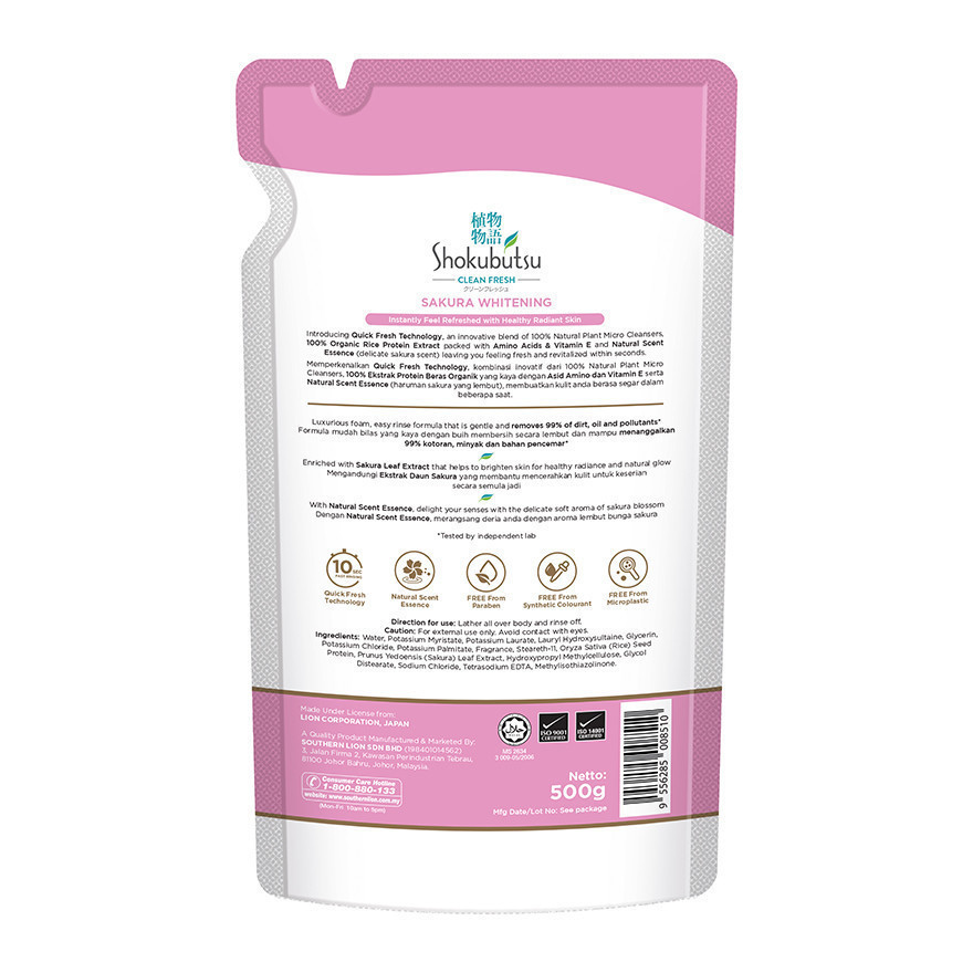 Shokubutsu Body Wash Refill - Sakura Assorted (500g) - Image 2